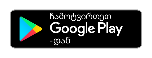 ჩამოტვირთე Google Play-დან